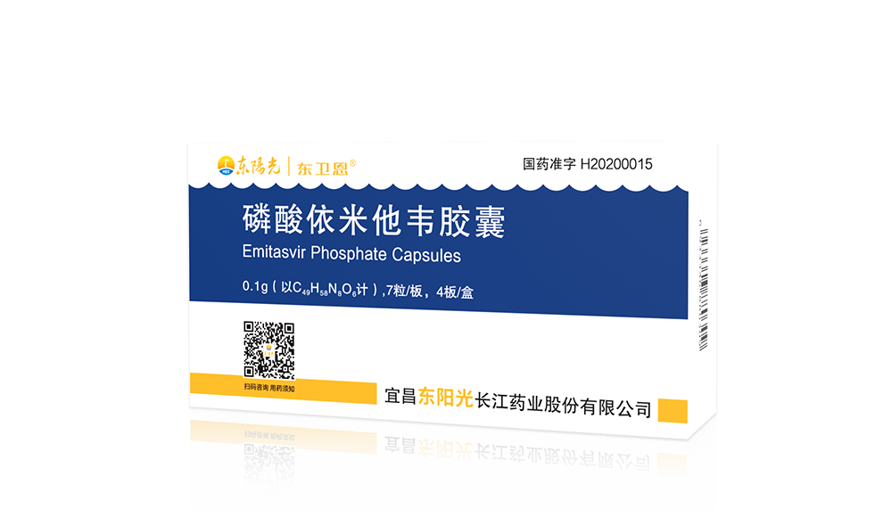 Dongweien<sup>®</sup> Emitasvir Phosphate Capsules